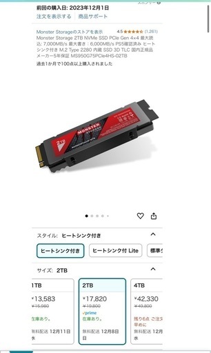 「ご購入者様決まりました」PlayStation 5 (CFI-1200A01)  本体一式＋ゲームソフトetc...  