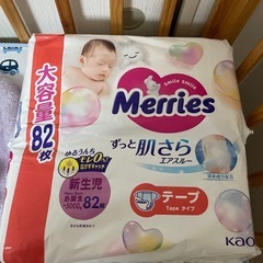 メリーズオムツ新生児用の画像