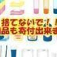 フードバンク･シングルの方･保護猫活動のお力添えのご寄付を - 佐野市
