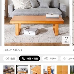 ローテーブル中古譲ります