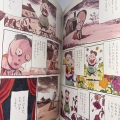 漫画 [ なまえのないかいぶつ ]の画像