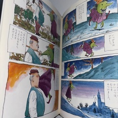 漫画 [ なまえのないかいぶつ ]の画像