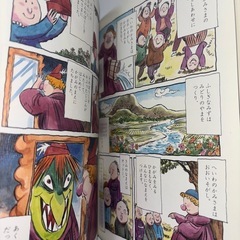 漫画 [ なまえのないかいぶつ ]の画像