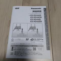 電話、FAX、コピーの画像