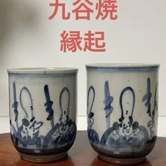 希少な一品　九谷焼　夫婦湯呑み茶碗　縁起物　神様　コレクション