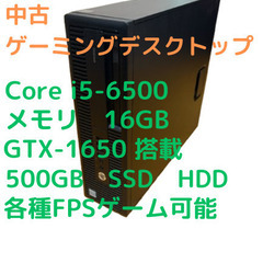 【早いもの勝ち】超大幅値下げ中　ゲーミングデスクトップ　各種FP...