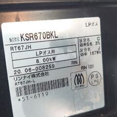 リンナイ株式会社 ◆ガステーブル◆  ◐ＬＰガス用  【KSR670BKL】2020年製の画像