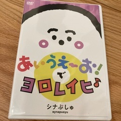 しなぷしゅ　DVD