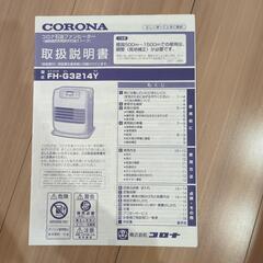 石油ファンヒーターの画像