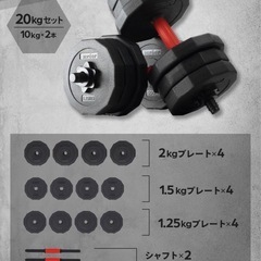 creer ダンベル 可変式 10kg×2個の画像