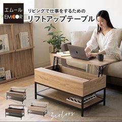 リフトアップ機能付きテーブル