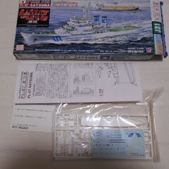 ピットロード1/700　海上保安庁巡視船 さつま (PL-07)