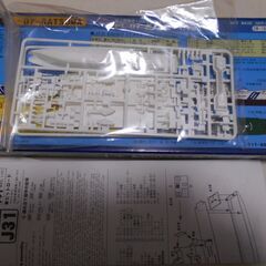 ピットロード1/700　海上保安庁巡視船 さつま (PL-07)の画像