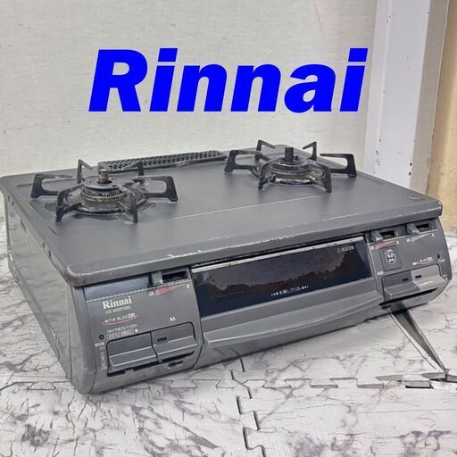 20715  都市ガス 水無し片面焼きグリル付 ガスコンロ Rinnai   ◆大阪市内・東大阪市他 6,000円以上ご購入で無料配達いたします！◆ ※京都・高槻・枚方方面◆神戸・西宮・尼崎方面◆生駒方面、大阪南部方面　それぞれ条件付き無料配送あり！