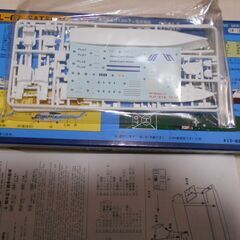 ピットロード1/700　海上保安庁巡視船 さつま (PL-07)の画像
