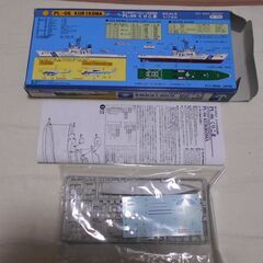 ピットロード1/700　海上保安庁巡視船 さつま (PL-07)の画像