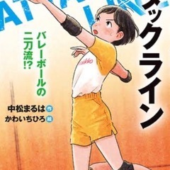 12/5 バレーボールやろうよ‼️