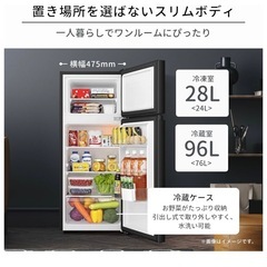 ハイセンス　冷蔵庫　新品未使用　未開封品
の画像