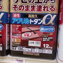 油性塗料(こげ茶)の画像