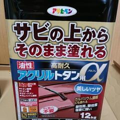 油性塗料(こげ茶)