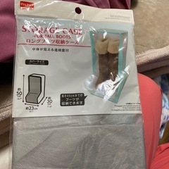 ブーツケース