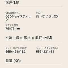 LG 24MK430H-B 23.8インチ お譲りしますの画像