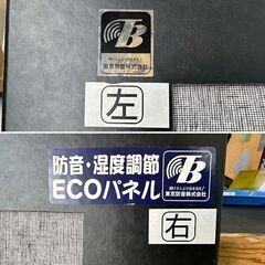 【愛品倶楽部柏店】東京防音 アップライトピアノ用 防湿 防音ECOパネル　の画像