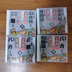 落語CD 8枚
