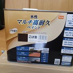 水性塗料(こげ茶)の画像