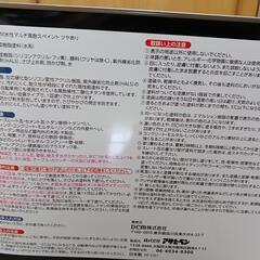 水性塗料(こげ茶)の画像