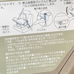 コンビ　combi ベビーシートの画像