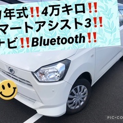 R1年‼️ミライース‼️4万キロ‼️SAⅢ‼️ナビ‼️Bluet...
