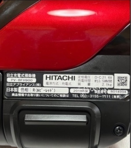 ♦️大赤字価格♦️日立スティッククリーナー/パワーブーストサイクロン