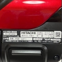 日立スティッククリーナー/パワーブーストサイクロンの画像