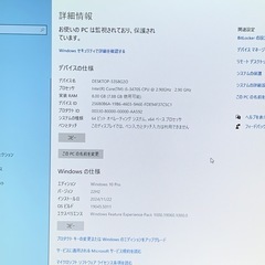 【購入者決定】Dell⭐︎一体型デスクトップPC 23型の画像