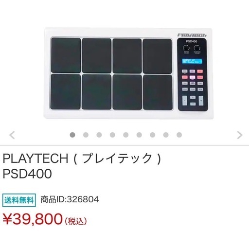 PLAYTECH プレイテック サンプリングパッド PSD400 (D) 西新宿五