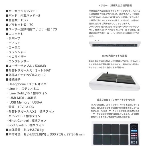 PLAYTECH プレイテック サンプリングパッド PSD400 (D) 西新宿五