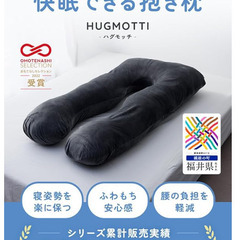 ハグモッチ® 抱き枕 ｜グレー｜140×80×20cmの画像