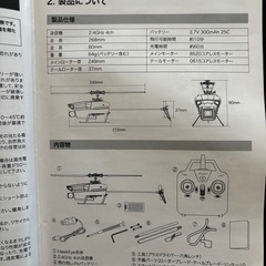 ヘリコプター　の画像