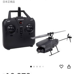 ヘリコプター　の画像