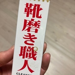 シューズクリーム（二木ゴルフ）３０g 