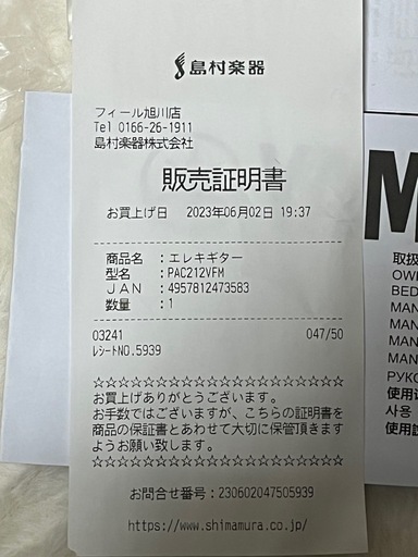 【価格交渉有り】エレキギター　YAMAHA 　PAC212VFM