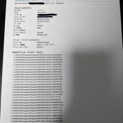 【ワケアリ】EPSON EP-802A プリンタ スキャナの画像