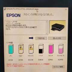 【ワケアリ】EPSON EP-802A プリンタ スキャナの画像