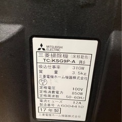 (取引中)三菱掃除機の画像