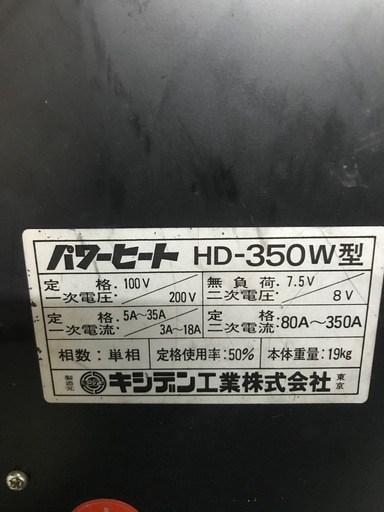 SUZUKID スズキッド 電気解氷機 SSS-350 AC100V ・200V SSS-250Z 小型電気解氷機”ハイホット” SUZUKID(スズキッド) 1台 SSS