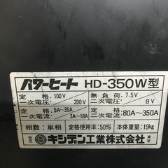 SUZUKID スズキッド 電気解氷機 SSS-350 AC100V ・200Vの画像