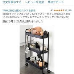 [山善] キッチンワゴン (スリム)の画像