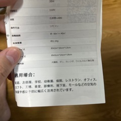 紫外線殺菌ランプの画像