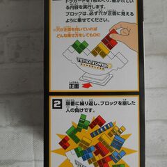 【お譲り先決まりました】★美品★　テトラタワー　プラスの画像